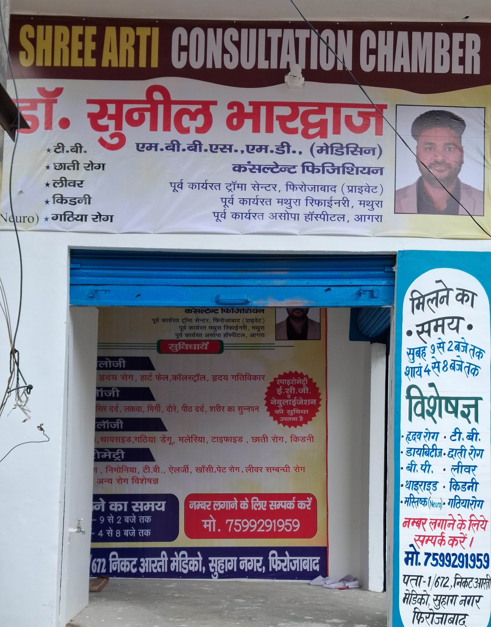 Dr. Sunil Bhardwaj MD