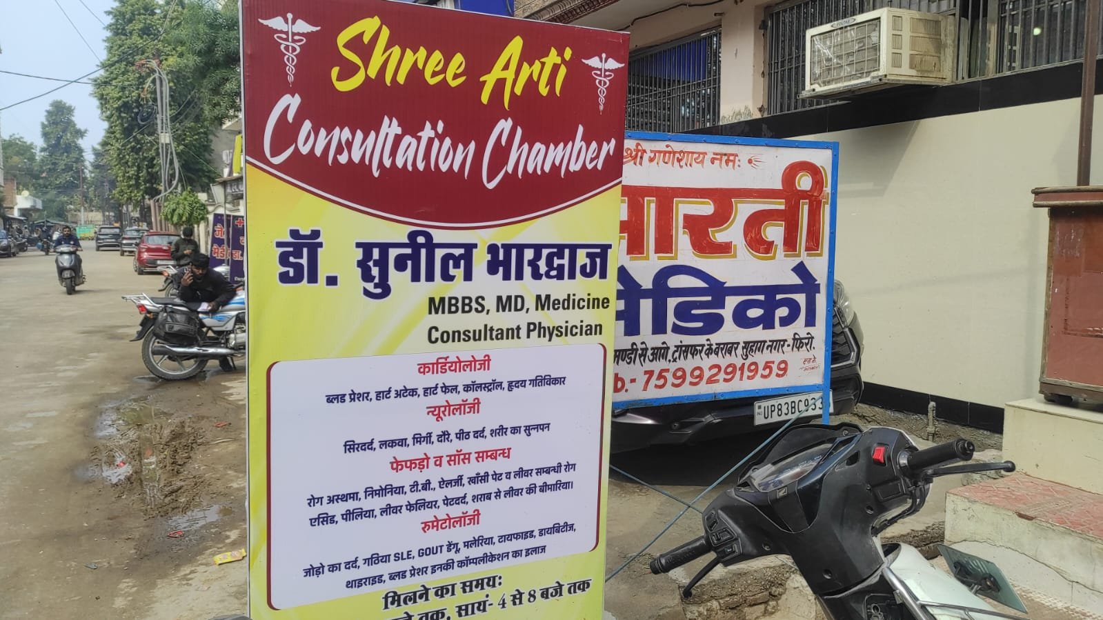 Dr. Sunil Bhardwaj MD